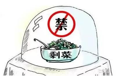 食品检测：隔夜饭菜坚决不能吃，你怎么看？