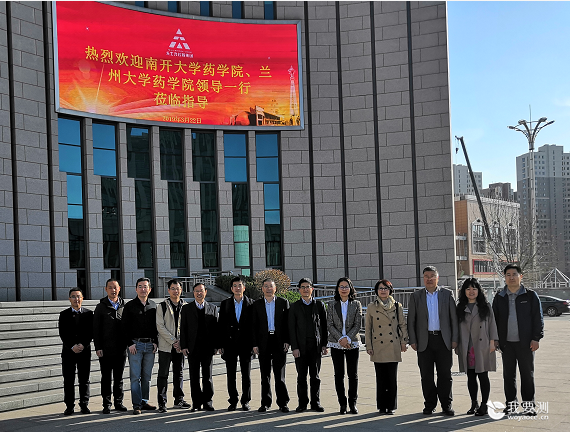 《基于区块链的甘肃道地当归质量智能监控系统建设及示范推广》项目团队莅临天士力控股集团