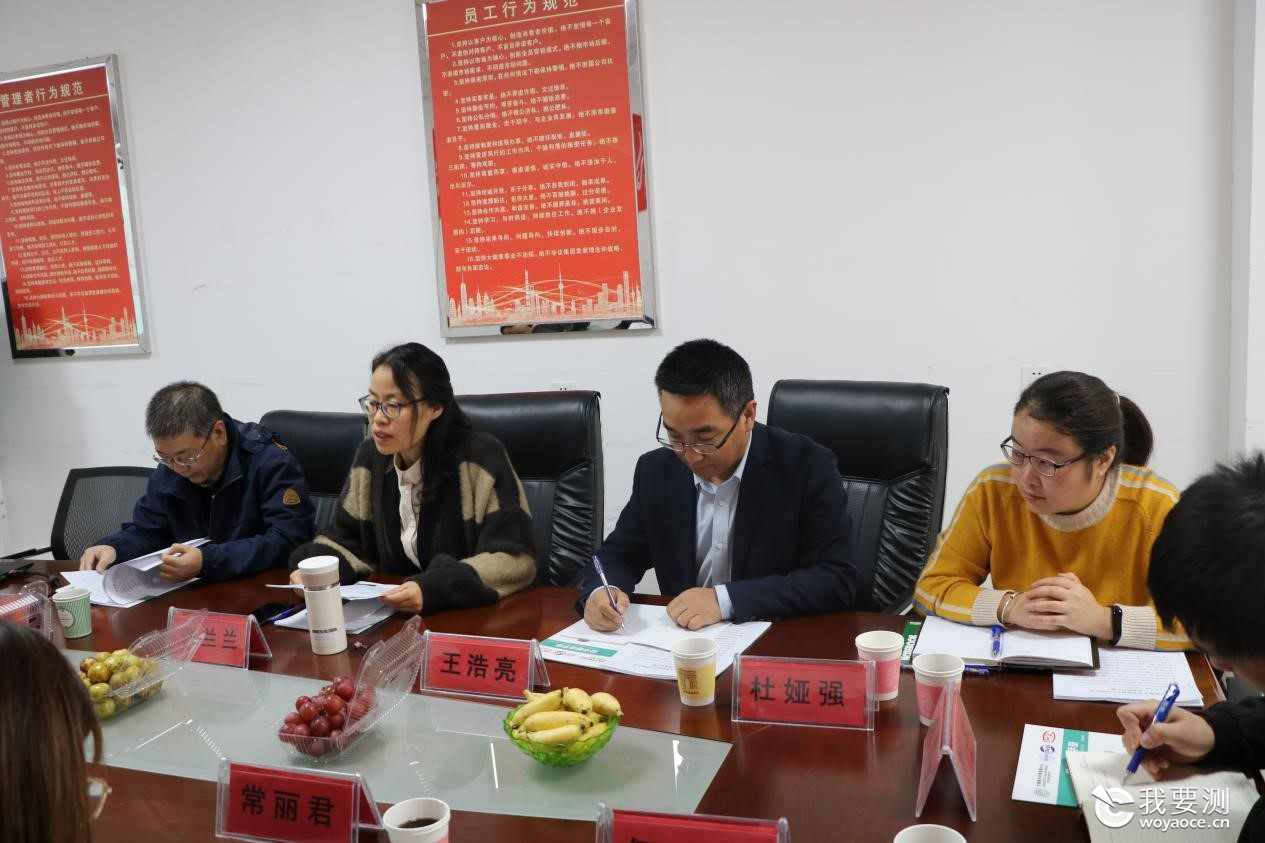 热烈祝贺甘肃数字本草检验中心有限公司2019年股东大会、董事会圆满召开