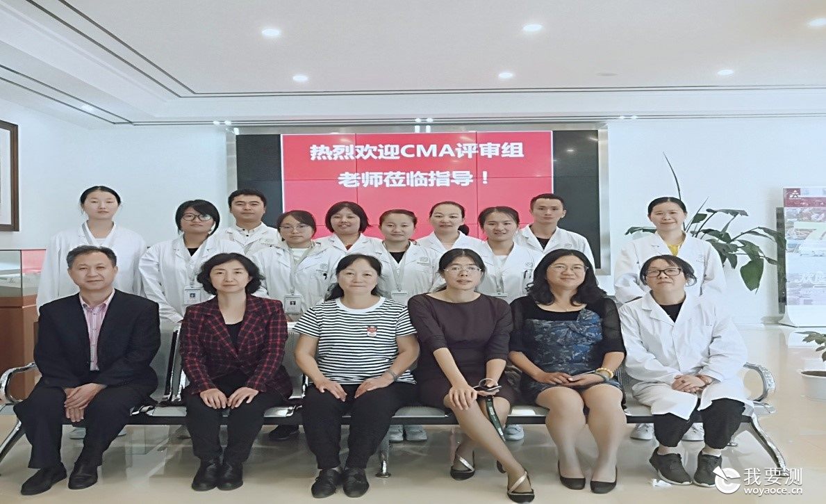 热烈祝贺文山三七数字本草检验中心有限公司顺利通过CMA扩项现场评审