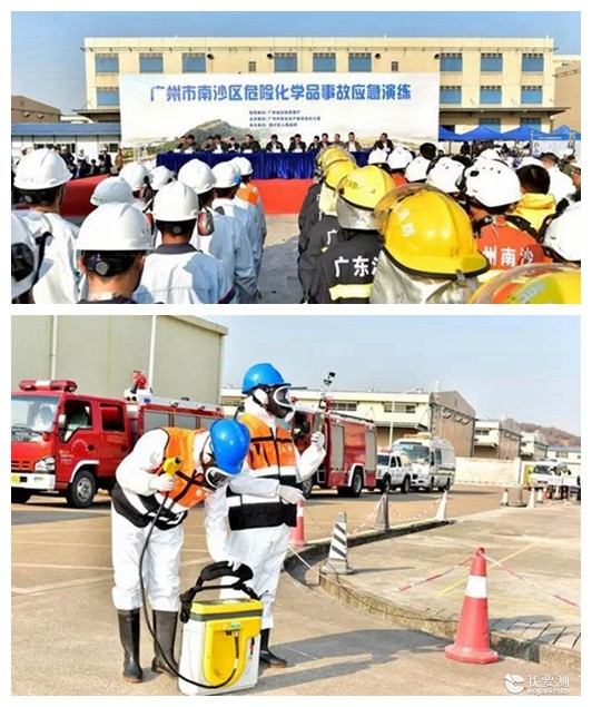 中广测参与广州市危险化学品泄漏事故应急演练