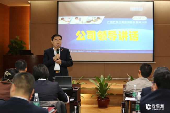 选贤任能筑平台 思维碰撞促发展 | 广电计量举办2020年储备管理干部竞聘会