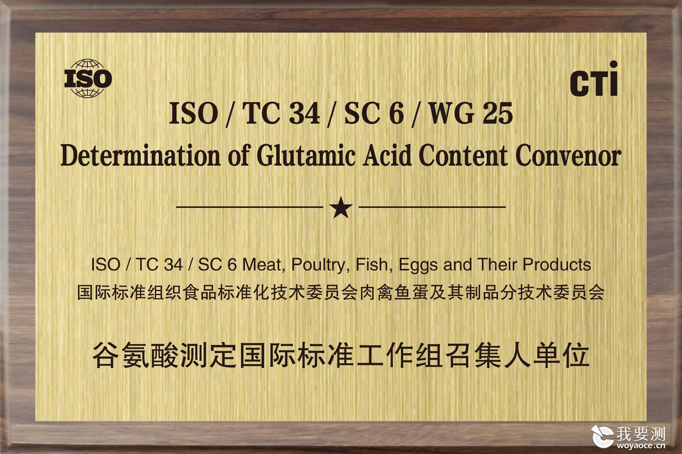 共克时艰丨华测成功举办国际标准工作组会议