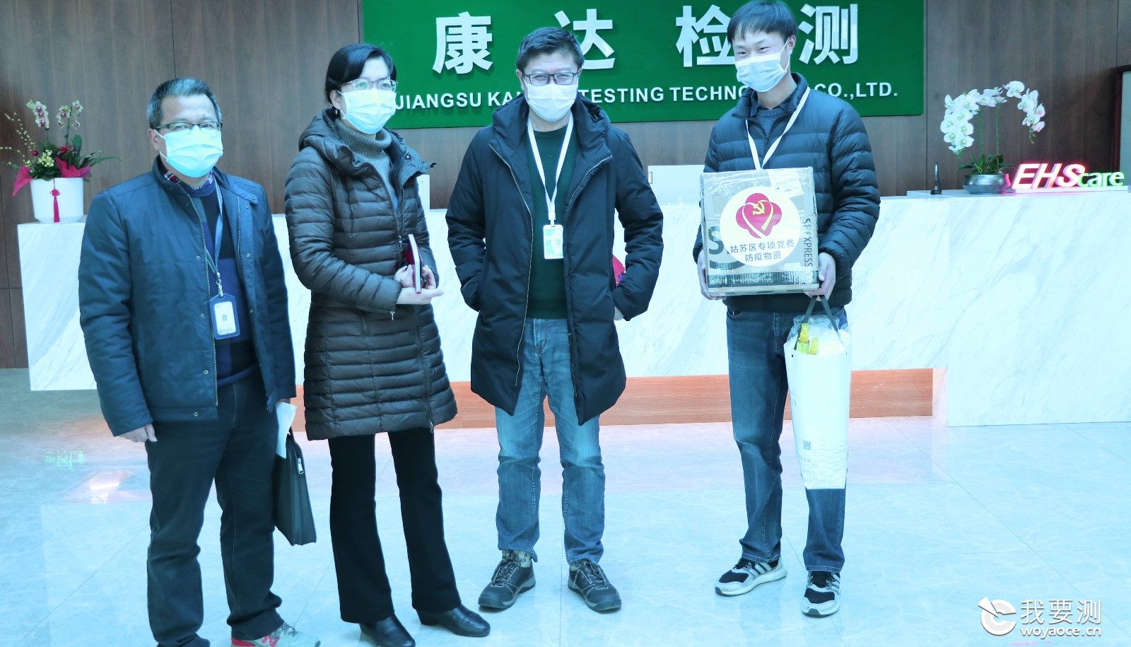 姑苏区经济和科技局领导一行慰问康达并赠送防疫口罩