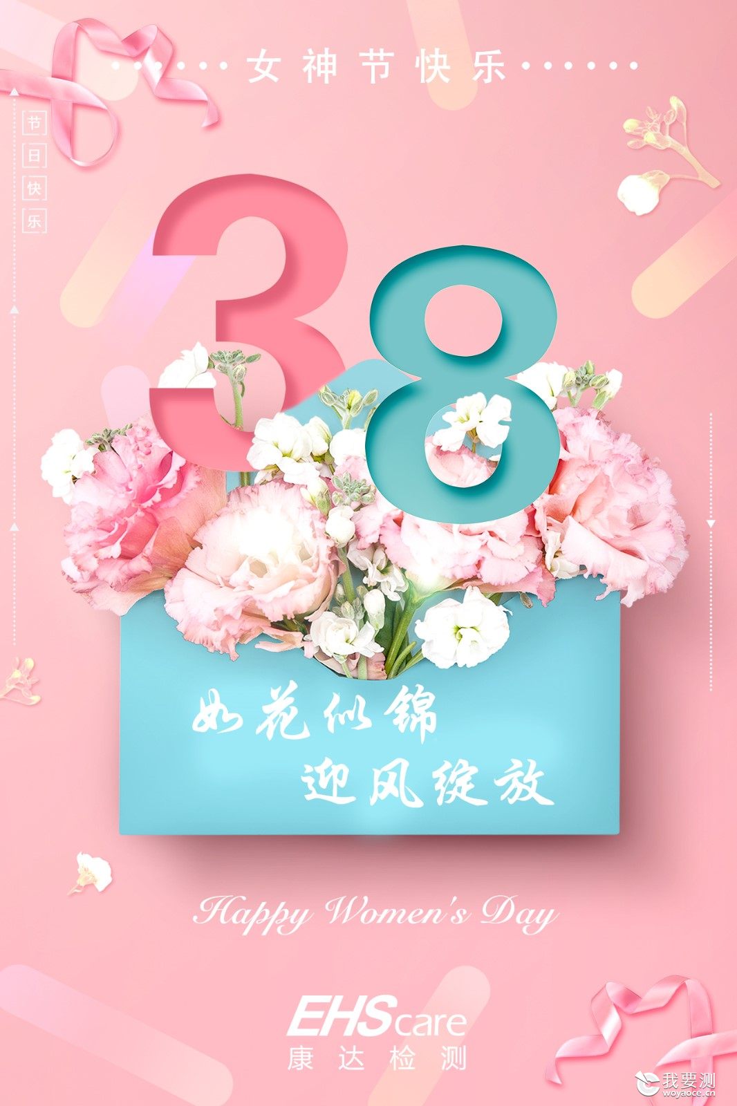 38女神节丨特别的爱给特别的你，女神们节日快乐！