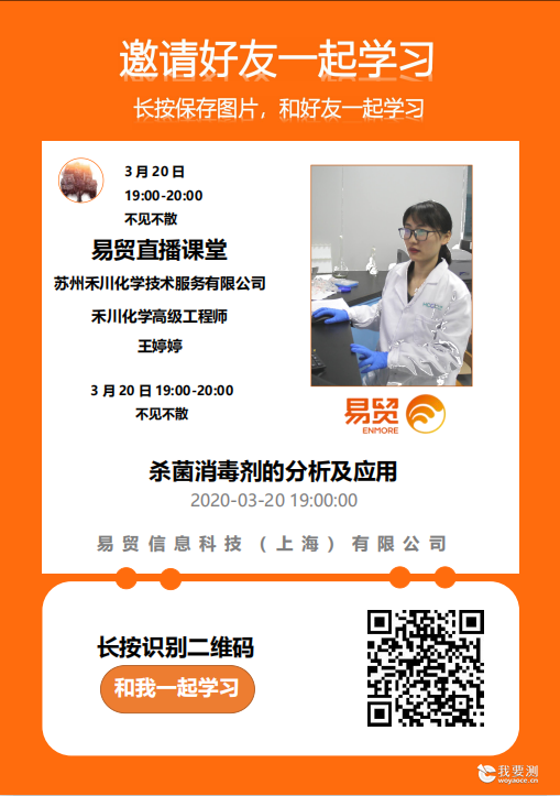 本周五易贸大讲堂继续开讲