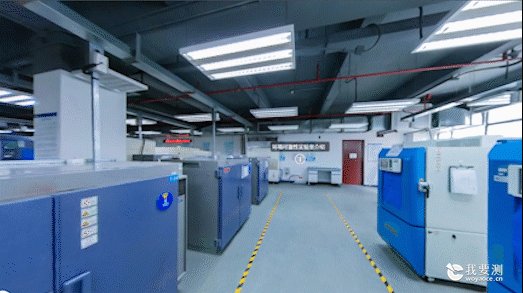 720°全景体验！带你“云参观”广电计量实验室
