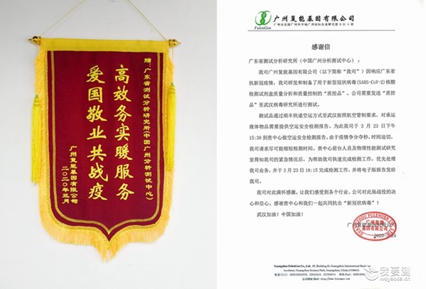 同心抗疫 中广测为疫情防控物资运输“护航”