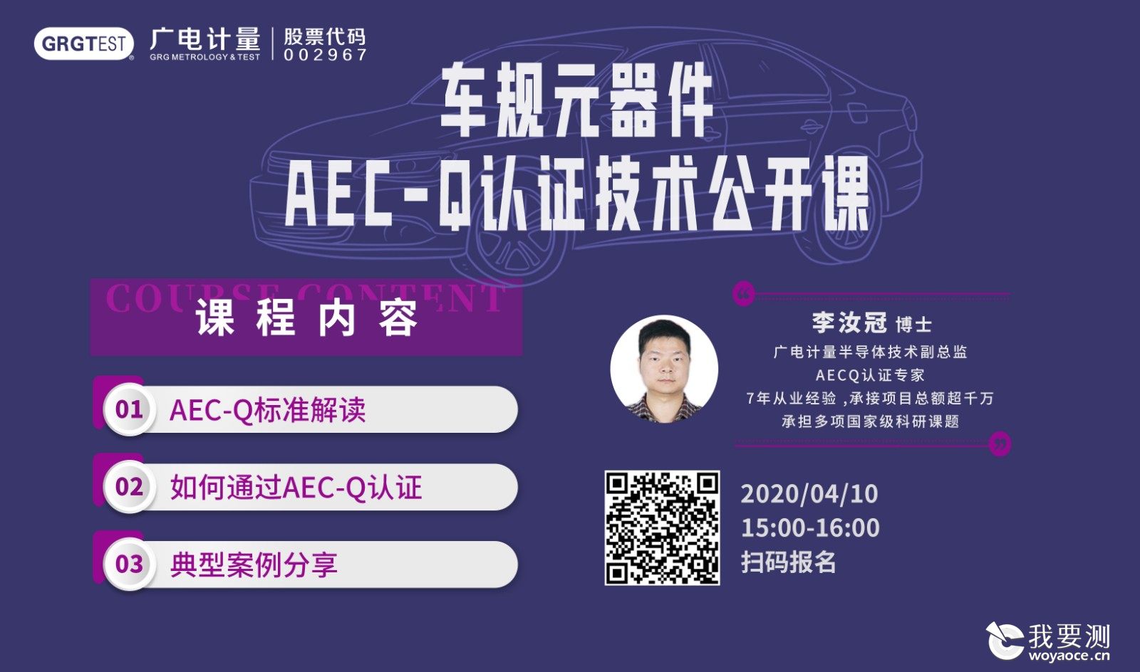 杞﹁鍏冨櫒浠禔EC-Q璁よ瘉鎶€鏈叕寮€璇?.jpg 杞﹁鍏冨櫒浠禔EC-Q璁よ瘉鎶€鏈叕寮€璇?.jpg