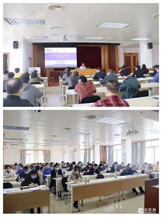 中广测召开《科研组织知识产权管理规范》 贯标培训会