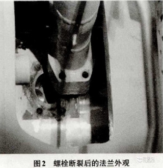 螺栓断裂失效分析2.jpg