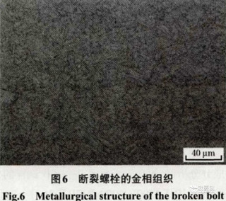 螺栓断裂失效分析8.jpg