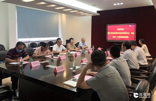 韶关市科技局局长张彬一行到中广测调研