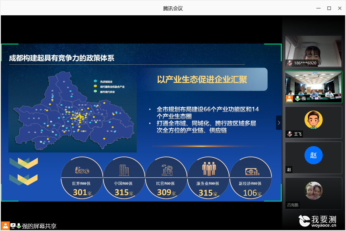 英柏成都子公司正式成立