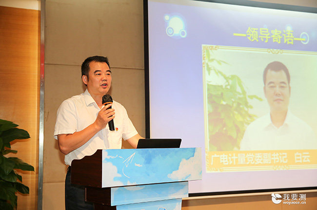 “后浪”,新生力!_广电计量|国有第三方计量检测机构
