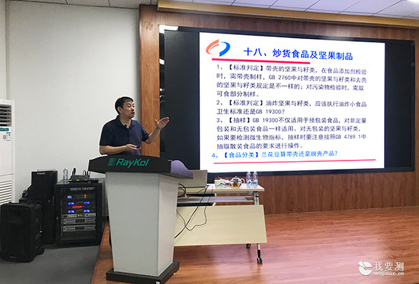 【强化·提升】鉴科检测顺利开展《国家食品安全抽检细则&amp;国抽系统录入》专题培训