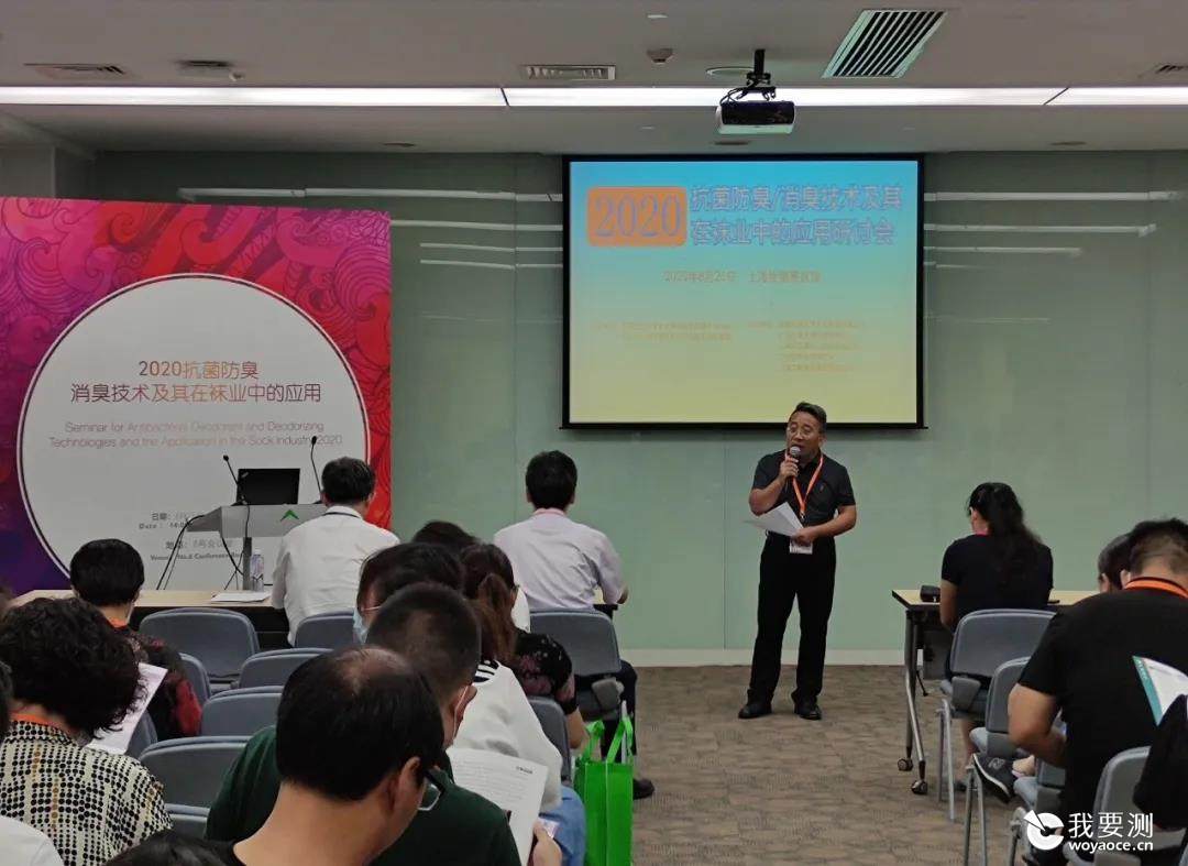 技术交流|广工微在抗菌防臭/消臭技术研讨会发表主题演讲