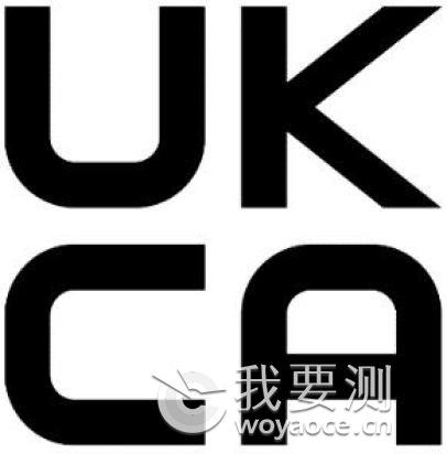 英国认证-UKCA标志-微测检测