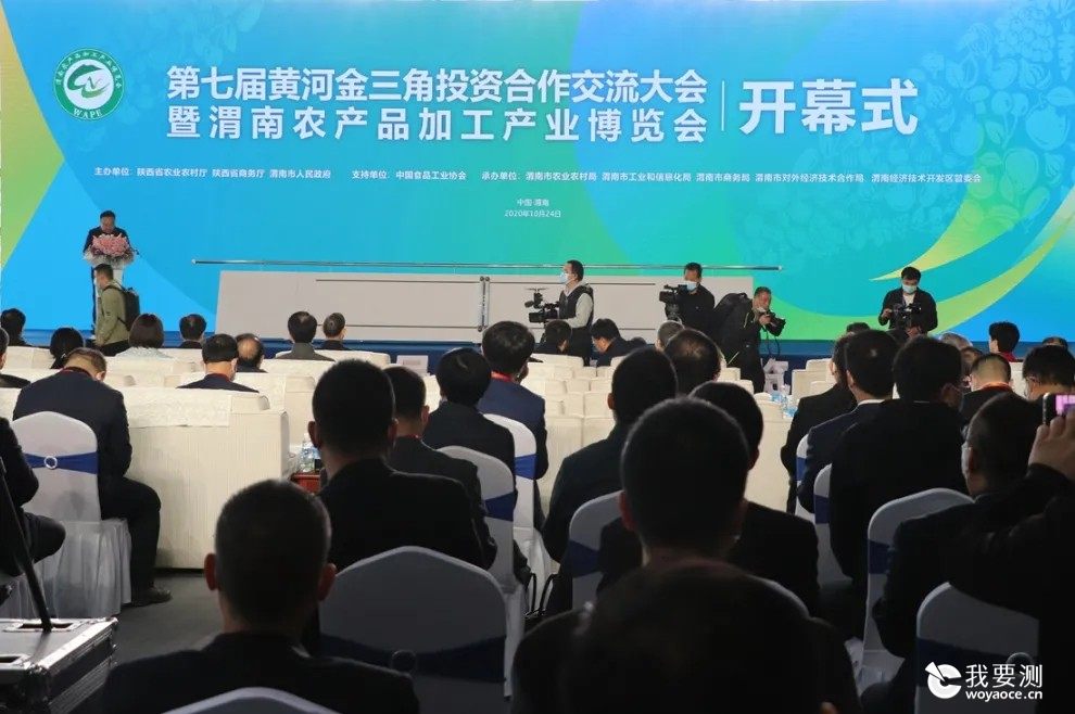 科仪阳光检测参加渭南首届农产品加工博览会