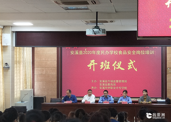 福建国鼎受邀开展安溪县2020年度民办学校食品安全岗位培训