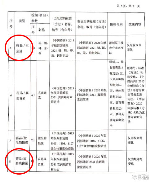 微信图片_20201130085432.png