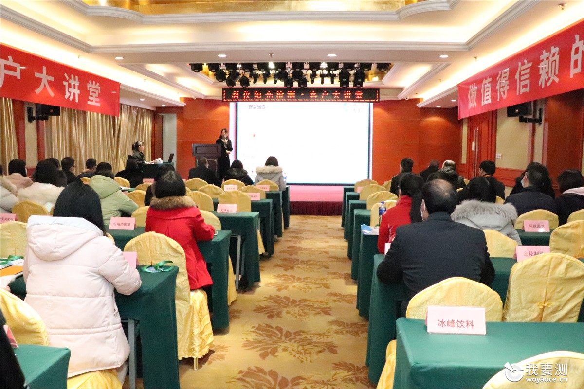  科仪阳光检测·客户大讲堂第二季第一期圆满完成