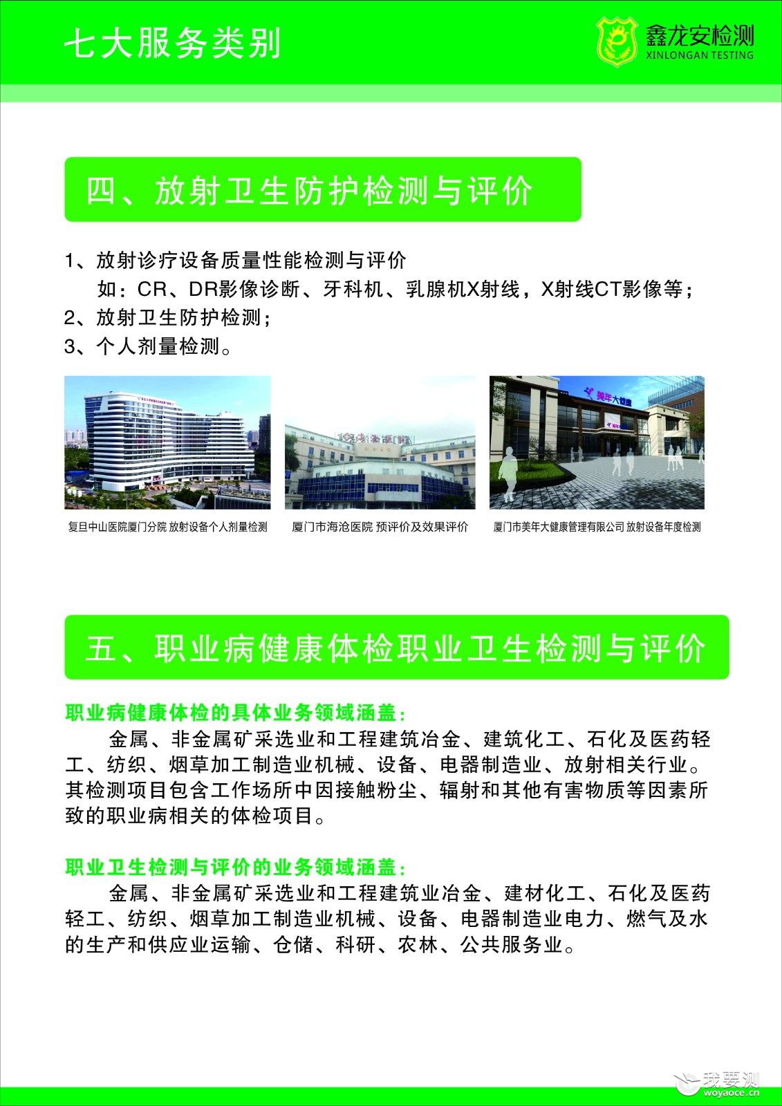 放射与职业病.jpg