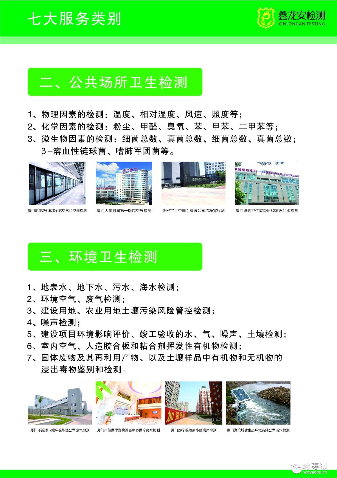 公共场所与环境卫生.jpg