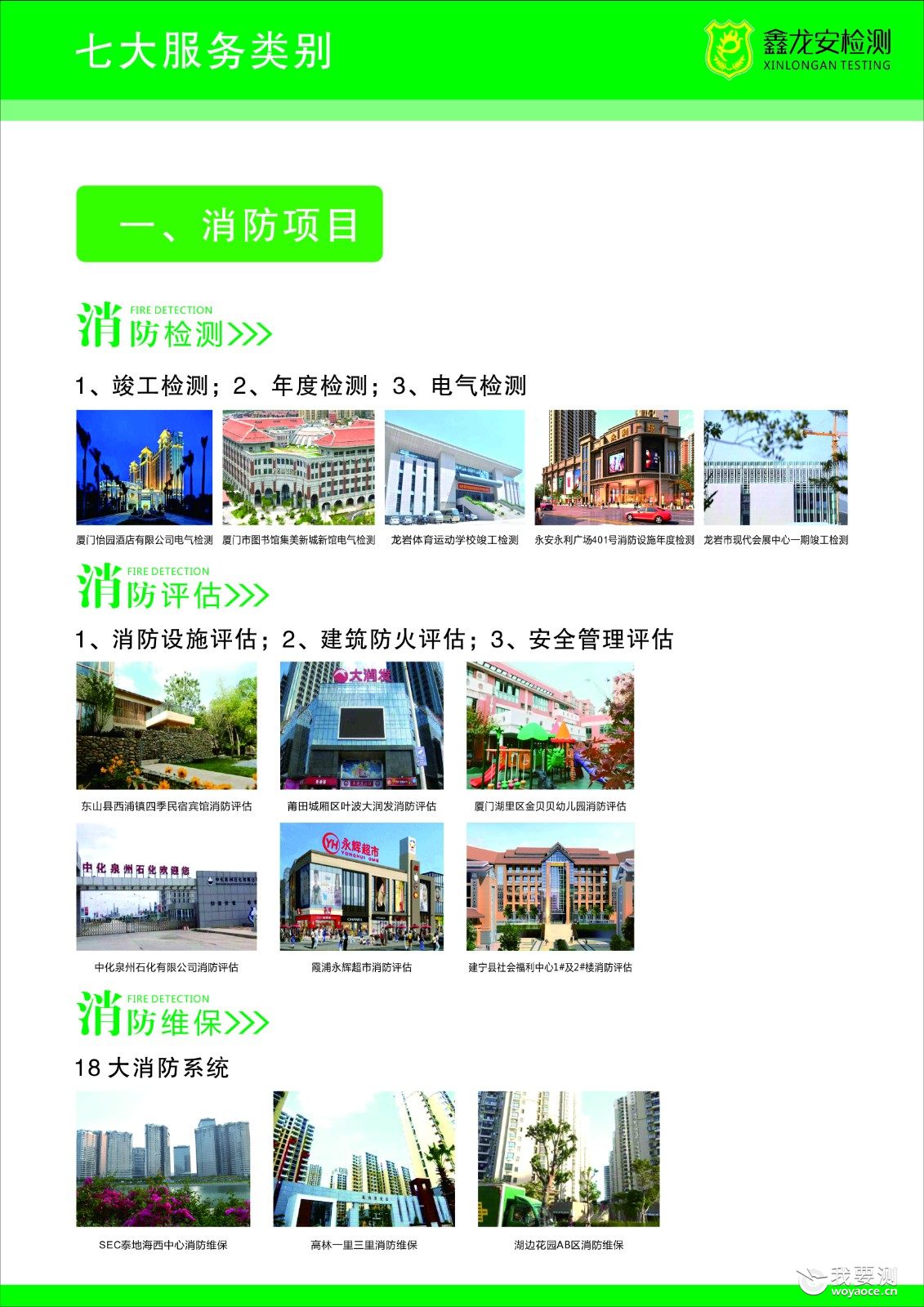 消防.jpg