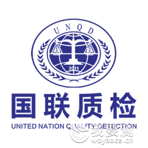 国联质检logo-移动端.jpg