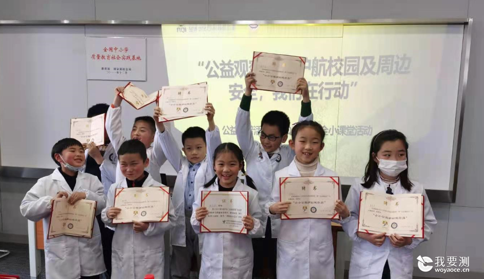 对表现优异的学生颁发了“质量安全小卫士”荣誉证书和“小小公益诉讼观察员”聘书.png 对表现优异的学生颁发了“质量安全小卫士”荣誉证书和“小小公益诉讼观察员”聘书.png