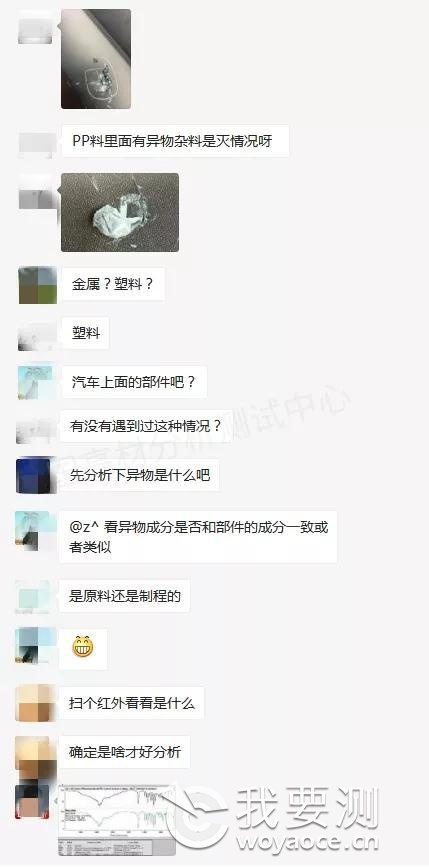 国高材问答：怎么判断汽车注塑配件的异物杂料是什么东西？？