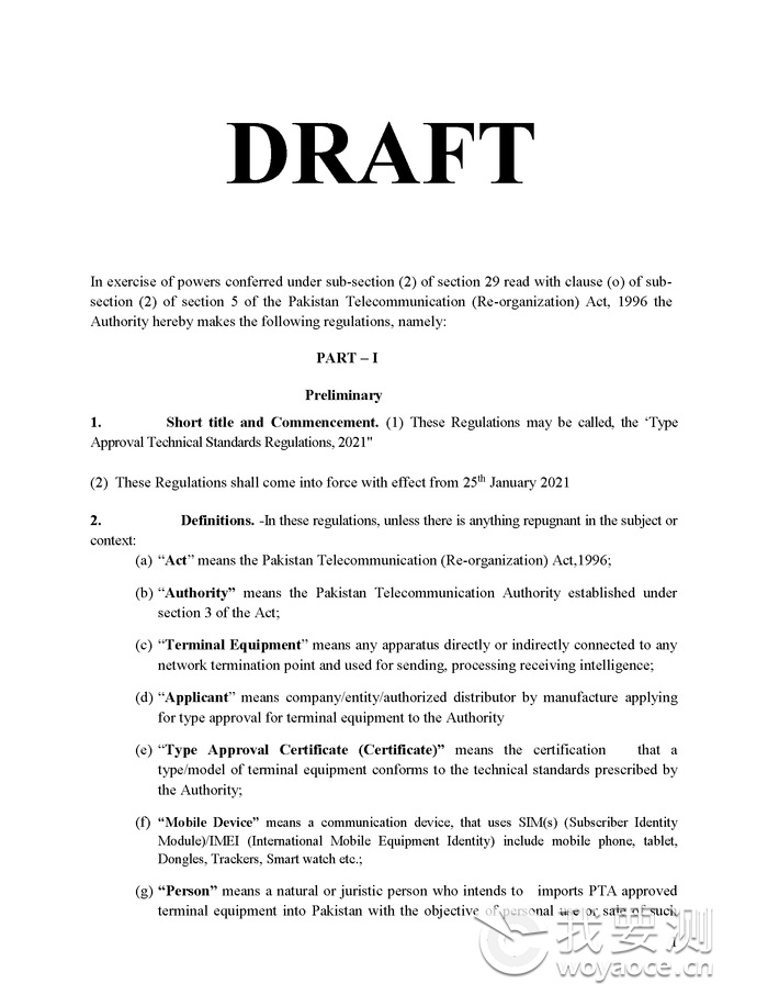 巴基斯坦DraftTypeApprovalRegulations2021PakistanPTA.png