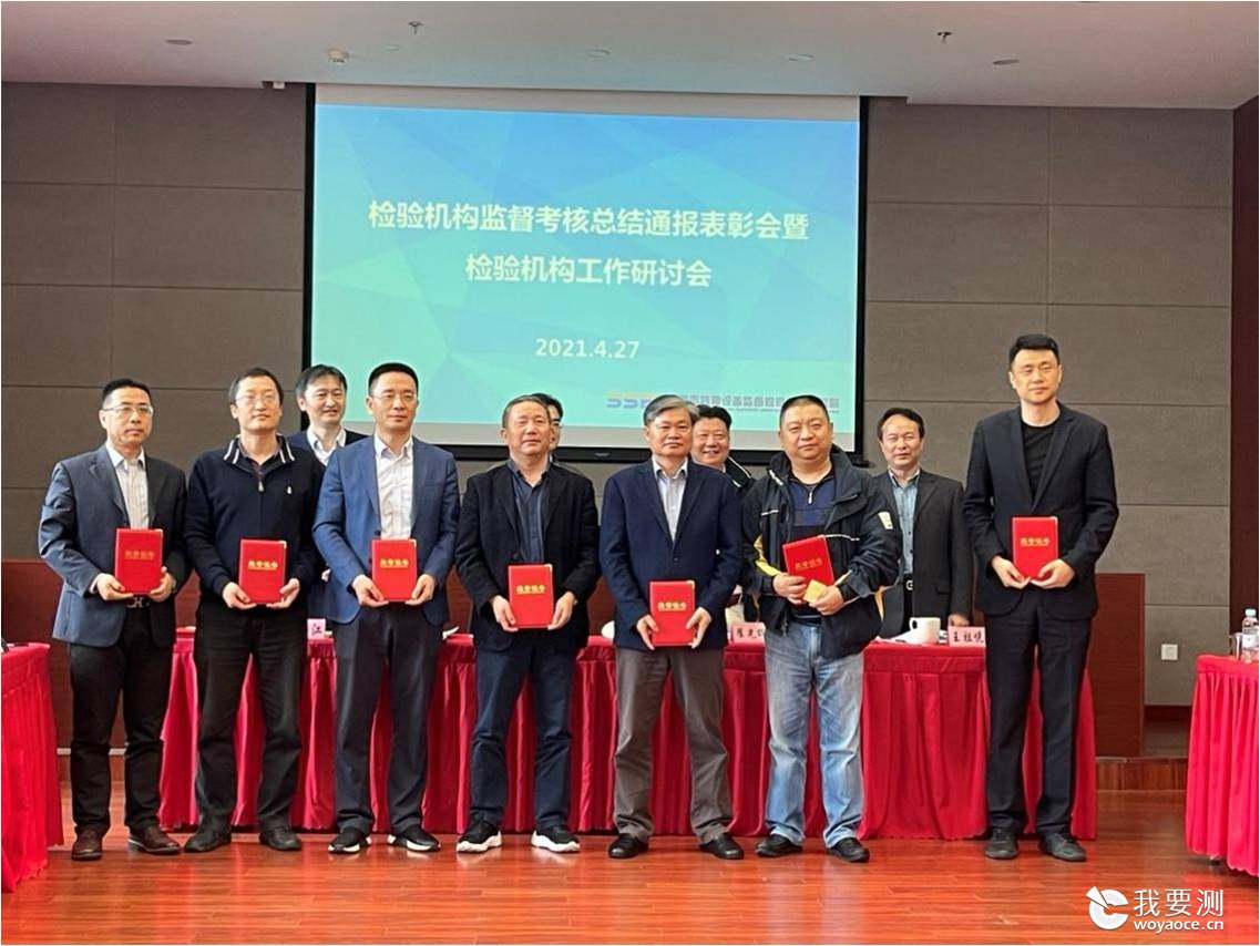 燃气检测公司荣获上海市特种设备综合检验机构 “优秀等次”单位殊荣