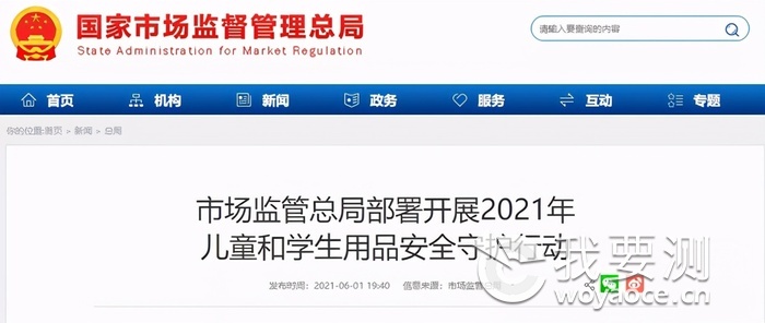 儿童用品质量监管再“加码”，电商卖家需注意