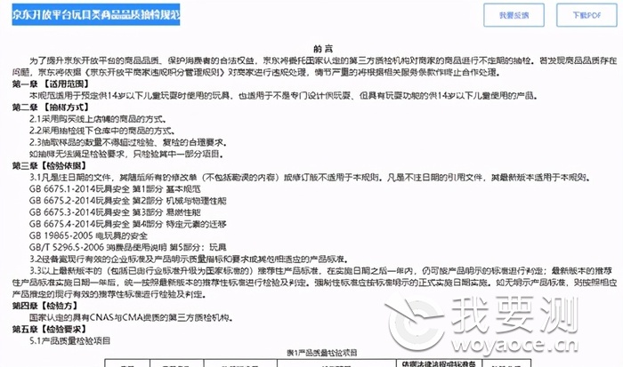 儿童用品质量监管再“加码”，电商卖家需注意