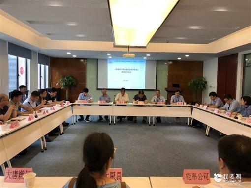 《城镇燃气用户端安全技术标准》编制工作会议顺利召开