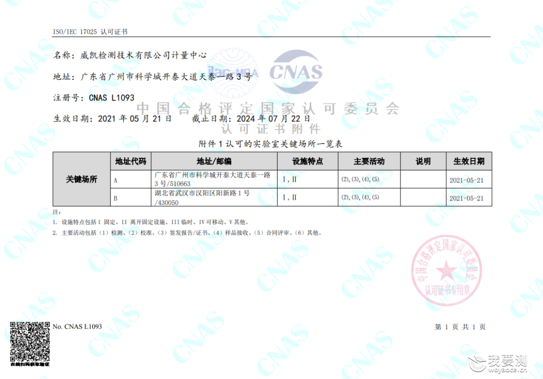 微信图片_20210618174833.png