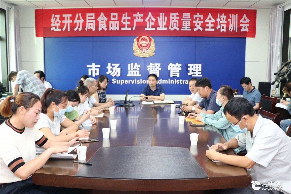 科仪阳光检测助力渭南市市场监督管理局经开分局质量安全培训
