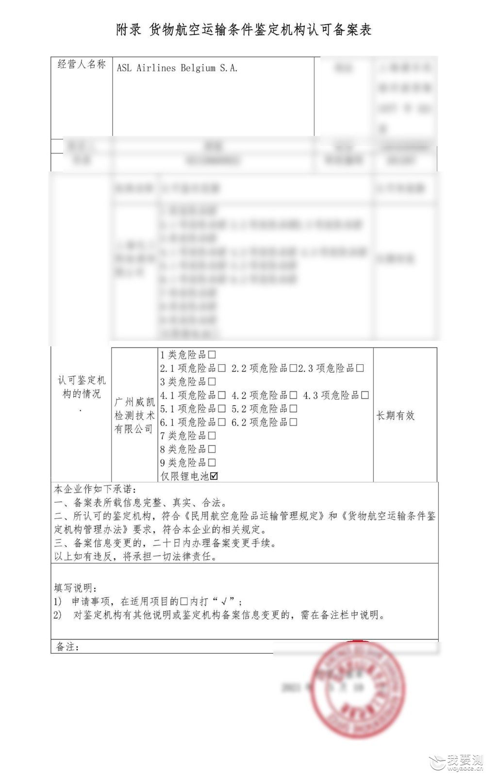 比利时航空.jpg 比利时航空.jpg