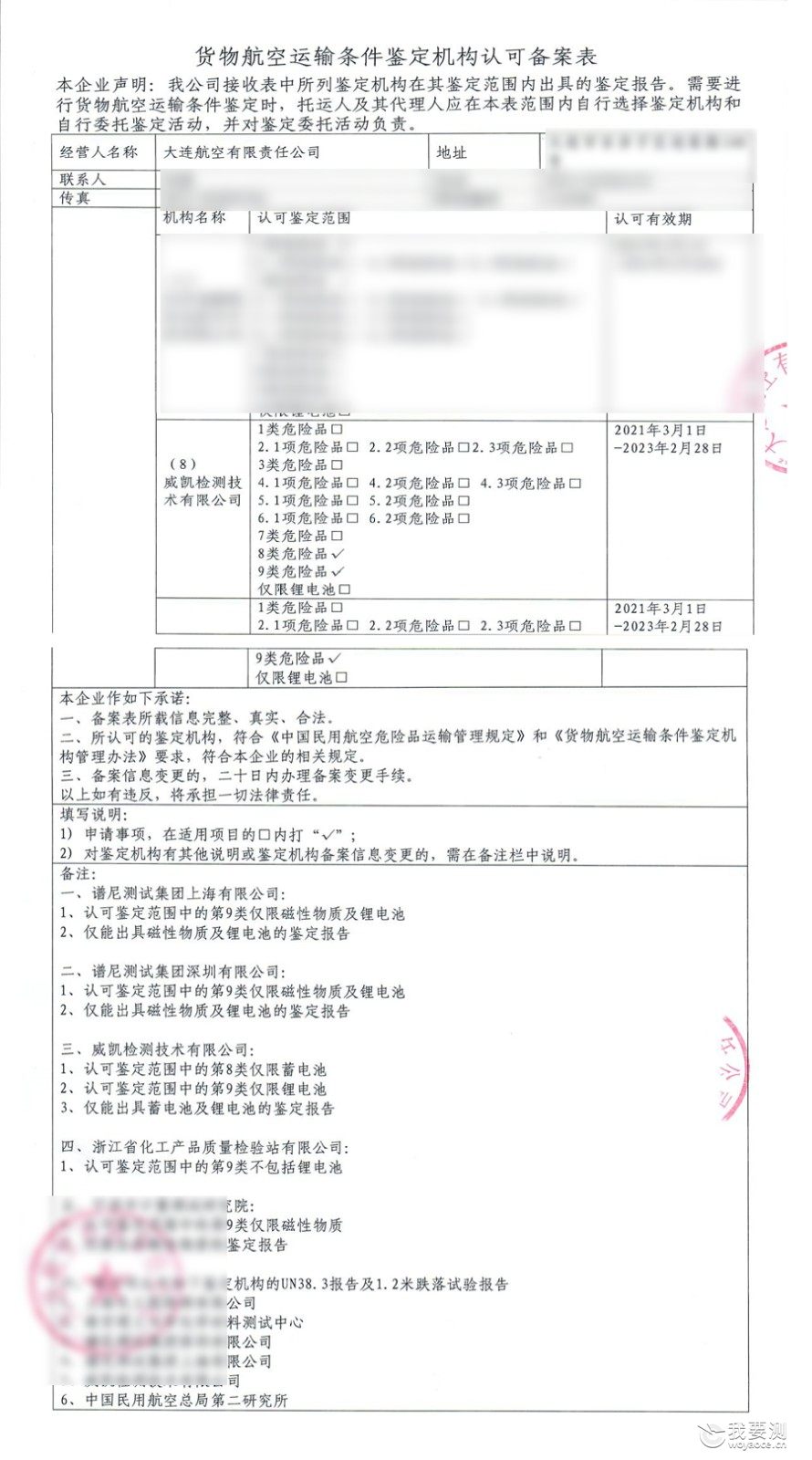 大连航空.jpg 大连航空.jpg