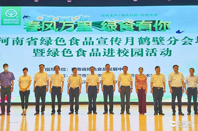 春风万里，绿食有你 | 河南广电计量与鹤壁职业技术学院达成产学研合作