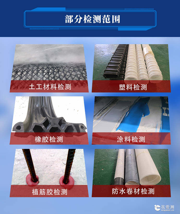 工程原材料检测_副本.jpg 工程原材料检测_副本.jpg