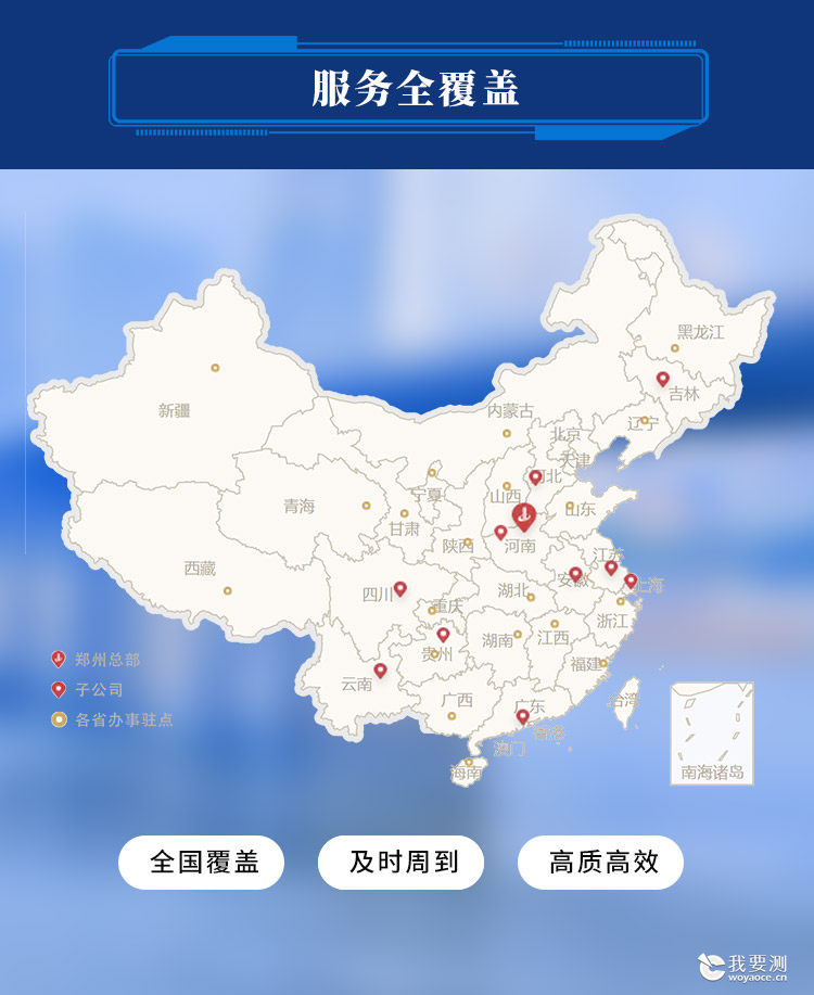 服务网络.jpg 服务网络.jpg