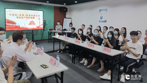 中纺标安全生产知识竞赛顺利举办