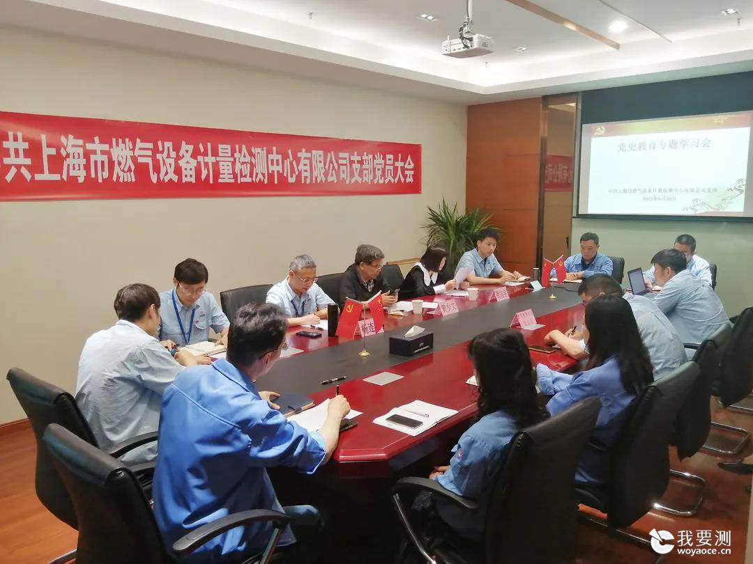 燃气检测公司以“三学”旋律奏响党史学习教育三部曲