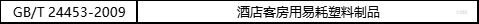 宾馆.png 宾馆.png