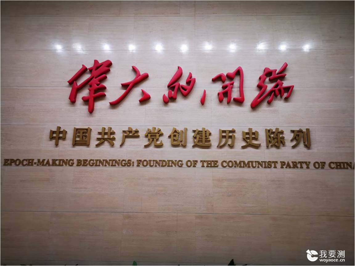 不忘初心  深识来时路——燃气检测公司开展党史学习教育