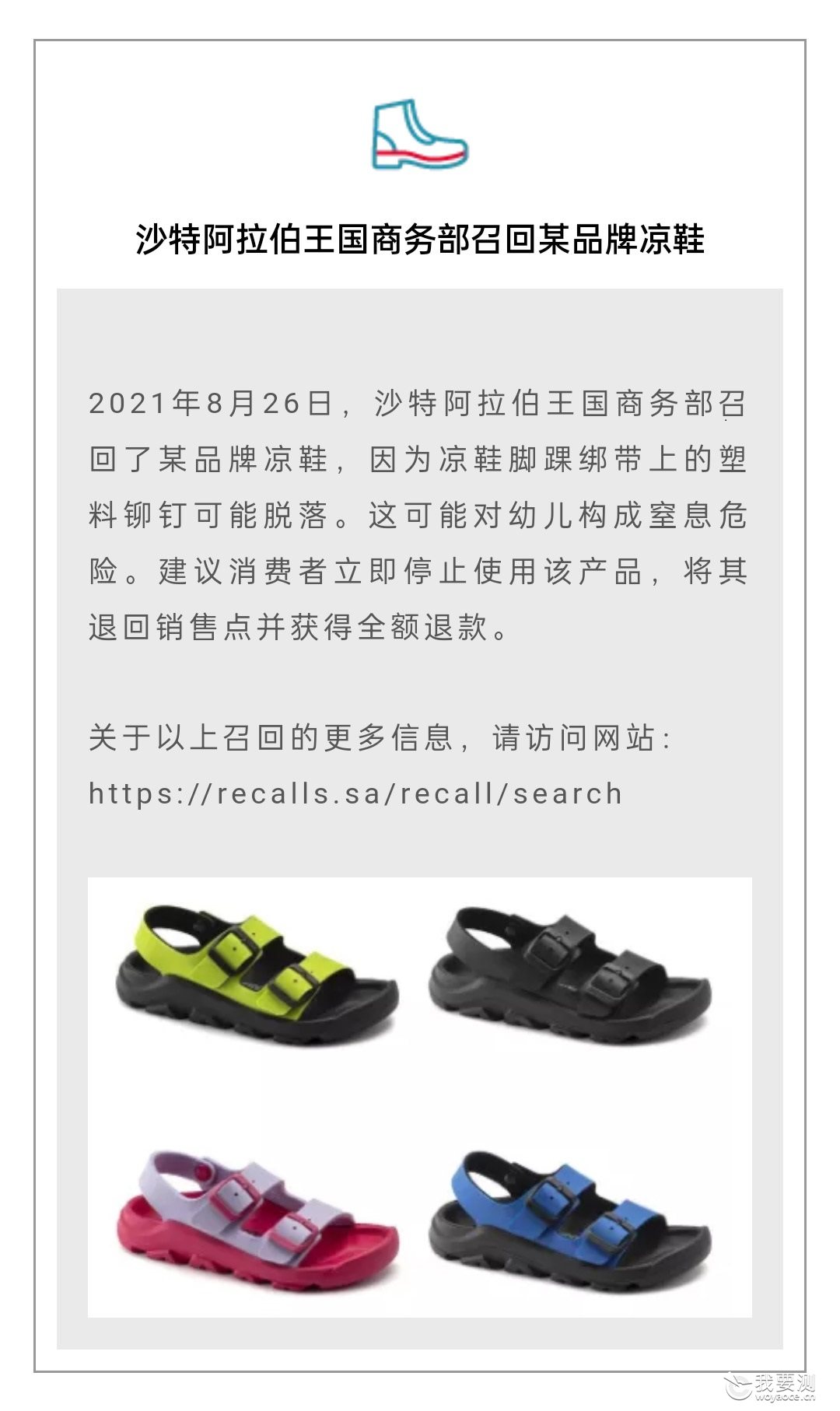 月度SASO法规更新摘要_06.jpg