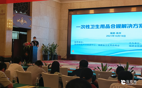 线下+线上 | 一次性卫生用品合规解决方案研讨会圆满召开